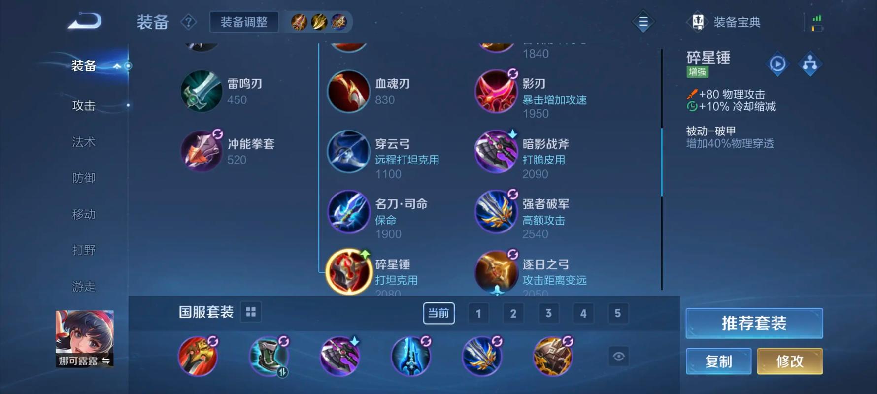 王者荣耀娜可露露教程/王者荣耀娜可露露教程怎么获得 王者荣耀娜可露露教程/王者荣耀娜可露露教程怎么获得